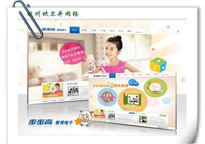 特價展示型企業網站設計 打造高效服務平臺    實現長期效益